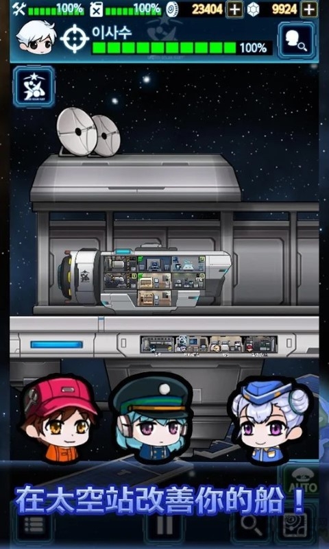 太空船员手游 太空船员游戏