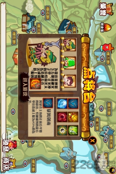 圣剑三国志草剑版