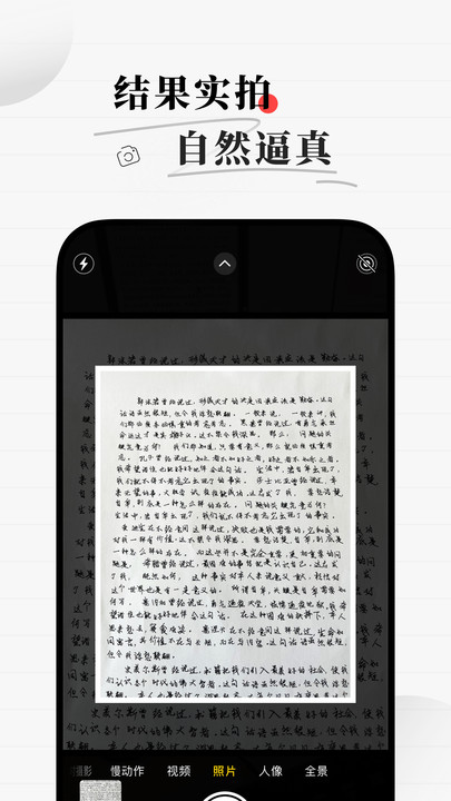 手写生成器app
