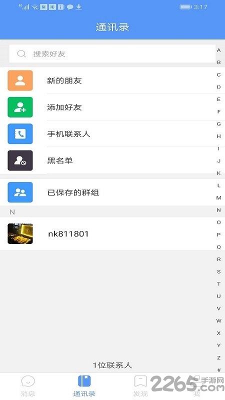 人人聊app