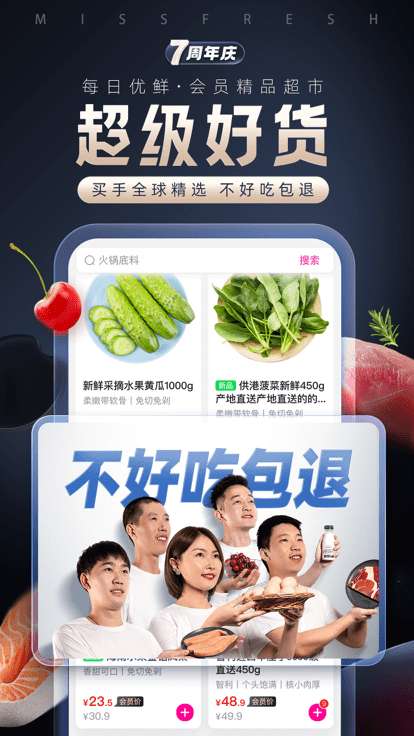 每日优鲜app下载安装