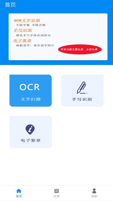 文档扫描王 文档扫描王客户端