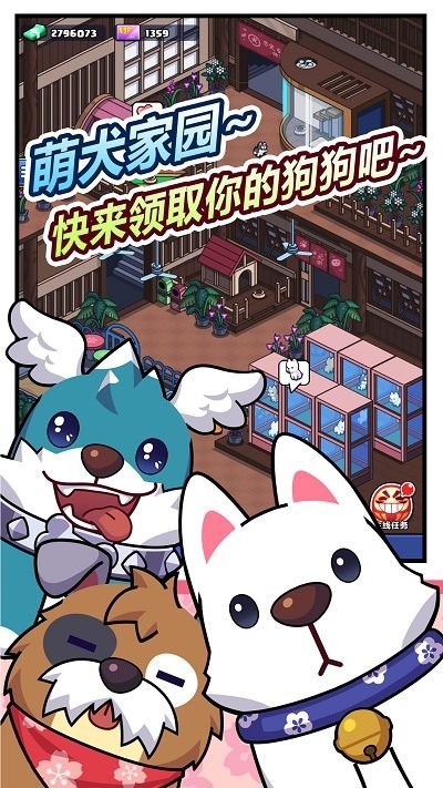 樱花夜市游戏