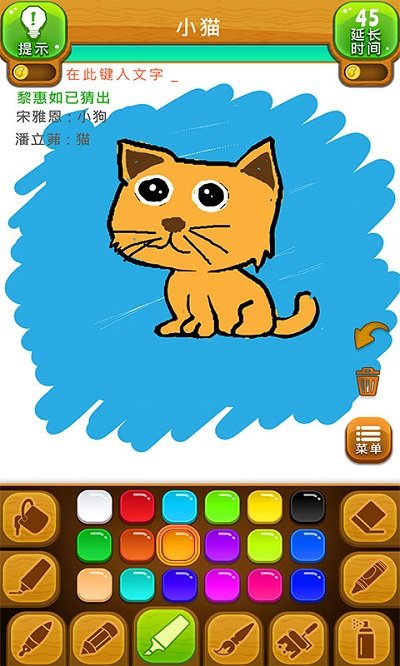 你画我猜手机版