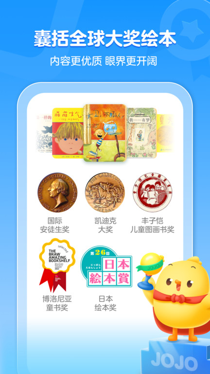 叫叫绘本免费版