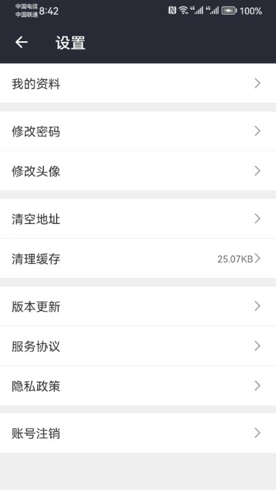 力力出行app