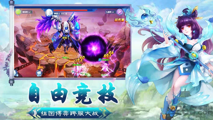 剑道仙缘手游正版