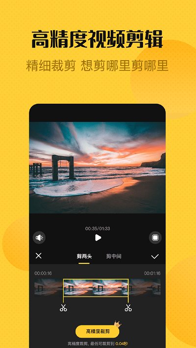 视频编辑精灵app 视频编辑精灵软件下载安装
