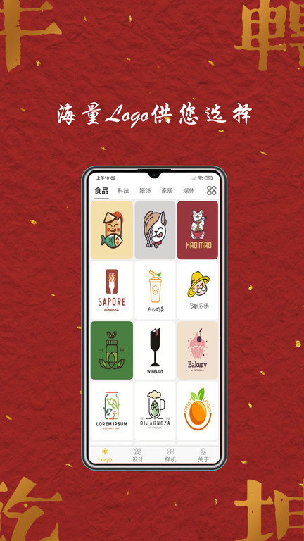 Logo商标设计大全app下载