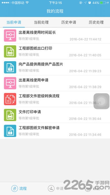flowmng软件 flowmng手机版下载