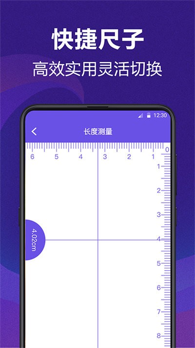 ai测量工具