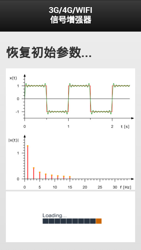 4g信号增强器