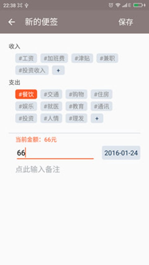 陶罐便签 陶罐便签app下载