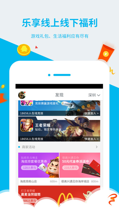 新腾讯游戏人生app 腾讯游戏人生app