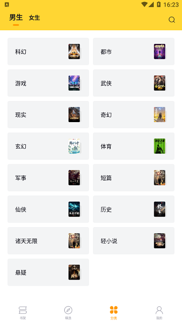 锤子小说app官方版 锤子小说最新版下载安装