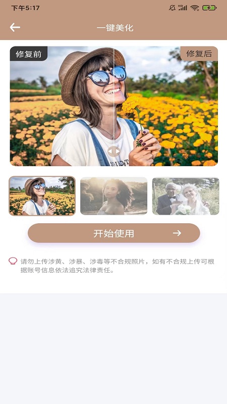 老照片完美修复app下载