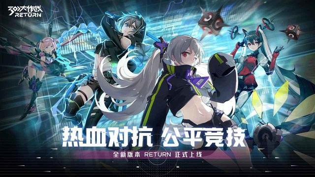 《300大作战return》官方版