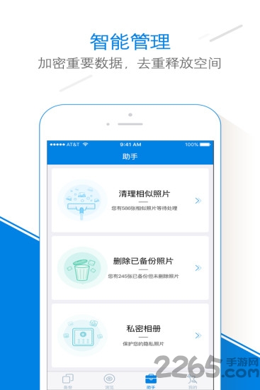 袋鼠相册app