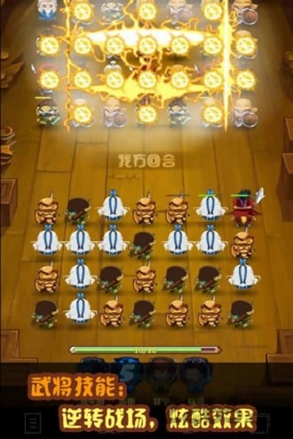 三国大爆炸手机版