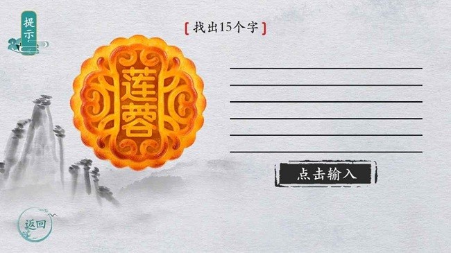 汉字群英会小游戏手机版