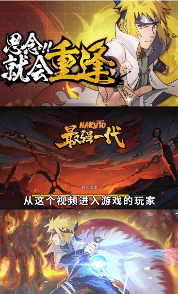 火影黎明手游