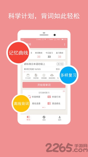 卡卡日语最新版