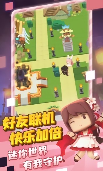 迷你探险队最新版