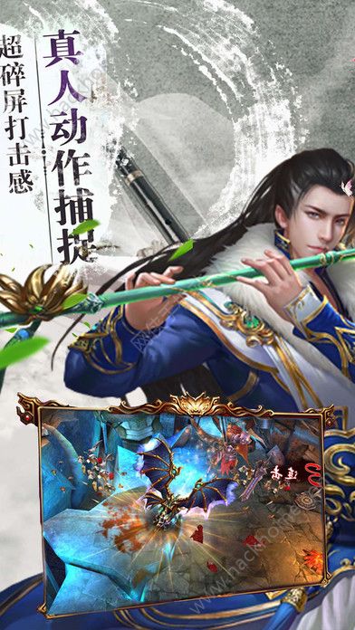 蜀山奇异录最新版下载