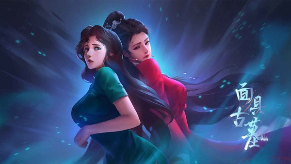 面具古墓游戏下载