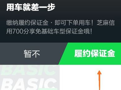gofun出行用车教程 gofun出行用车教程