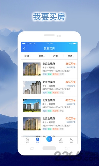 良宅app