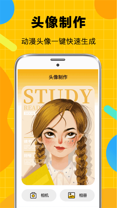 斗图biu表情包最新版