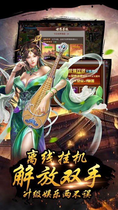 挂机当皇帝手机版