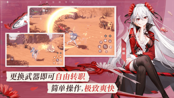 梦幻岛传说手游