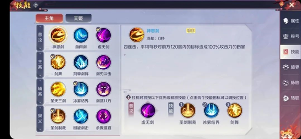 天姬变手游攻略 天姬变官服游戏攻略