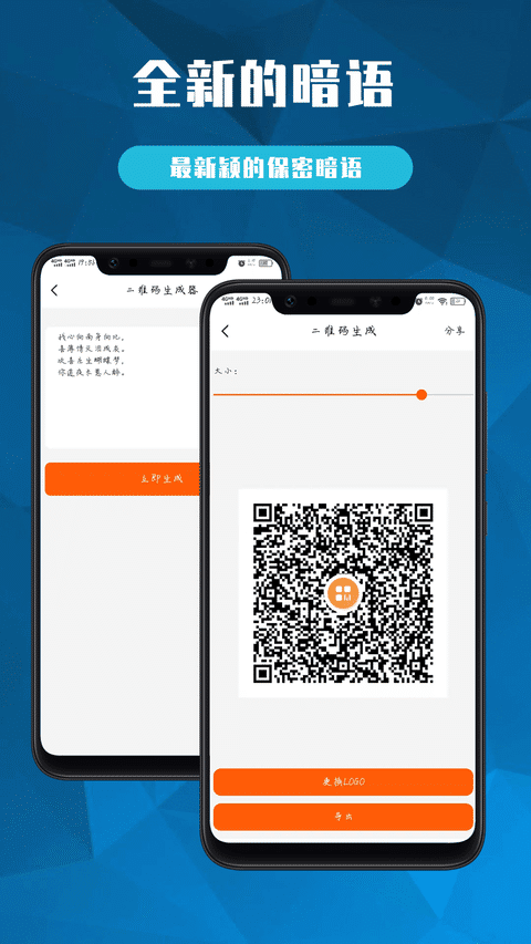 扫描宝全能大师免费版