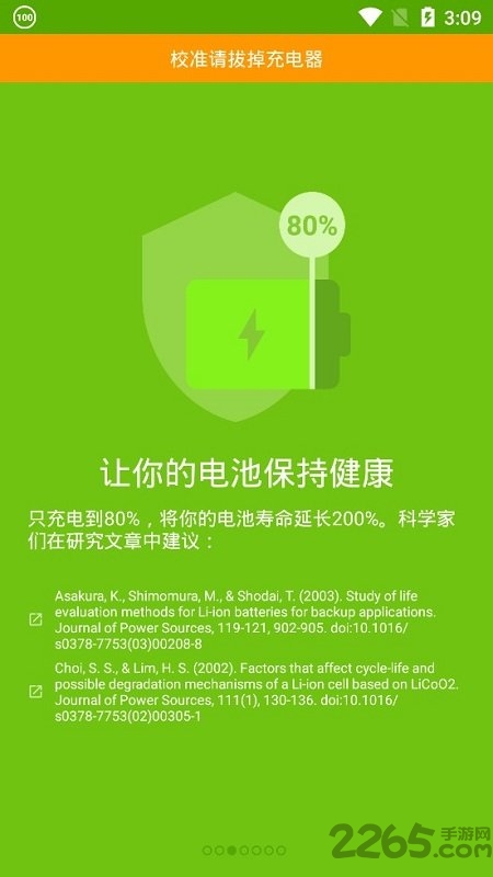 accubattery pro汉化版