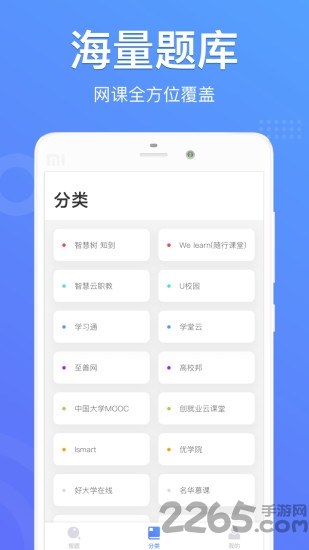 懒人搜题app