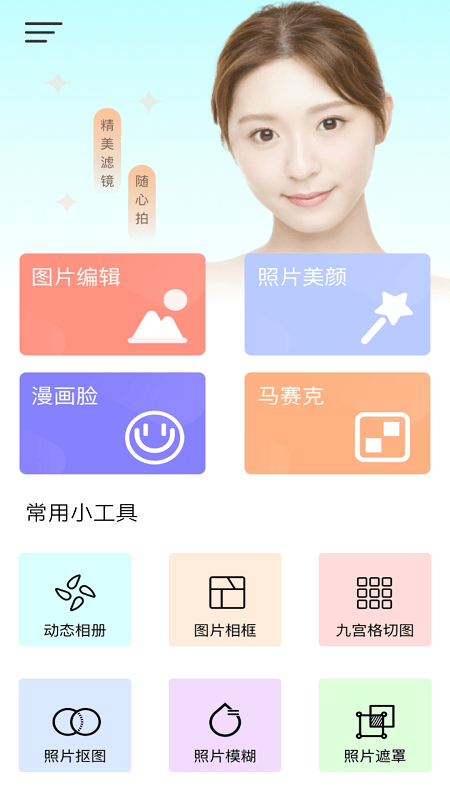 p图宝app