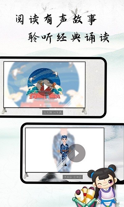 儿童国学启蒙大师app 儿童国学启蒙大师免费下载