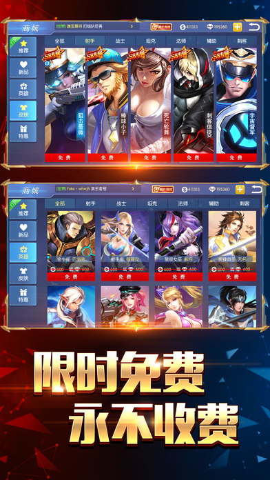 王者召唤满v版
