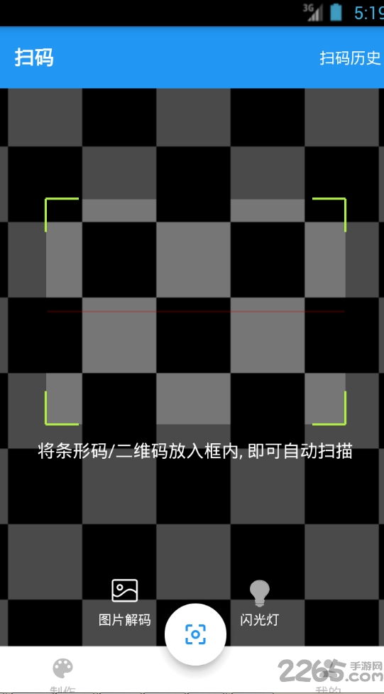 扫码查查app 扫码查查最新版下载