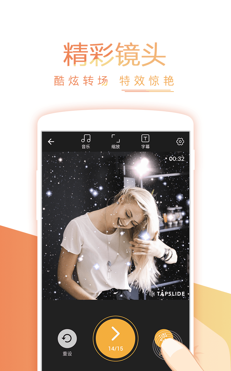节拍相册app