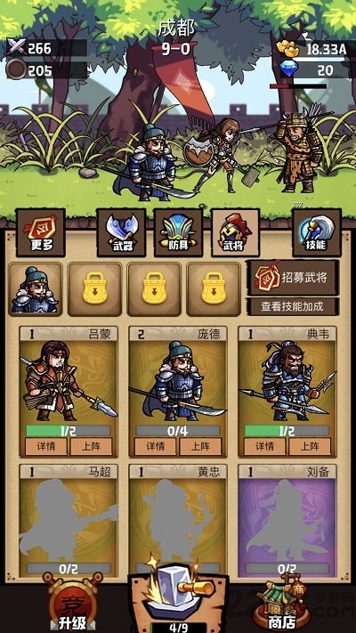 锻造三国无限钻石版