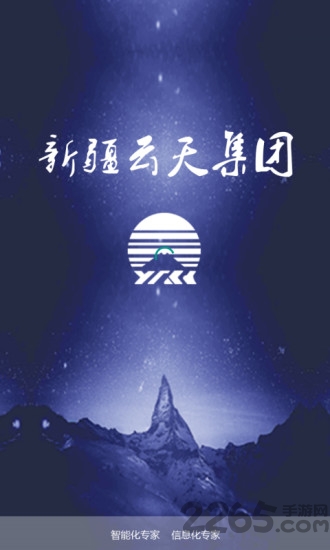 OA办公系统手机版下载