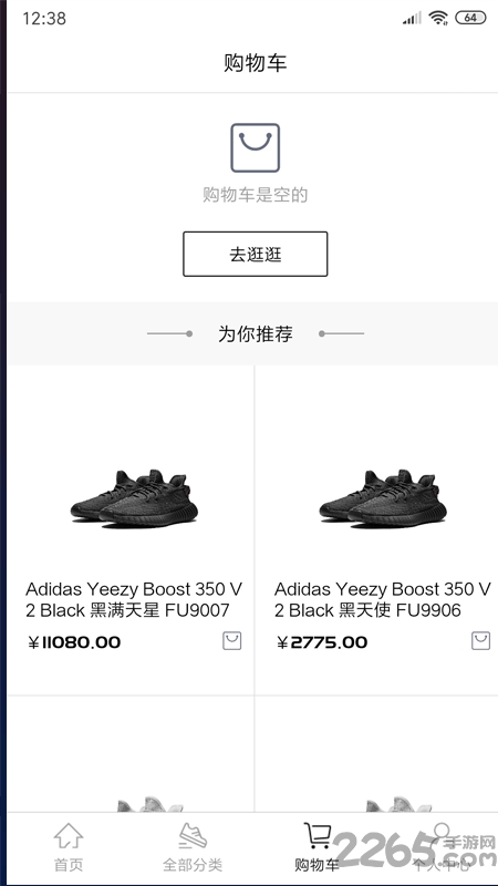 潮牌app