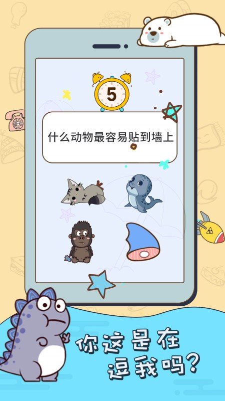 华为烧脑大挑战小游戏