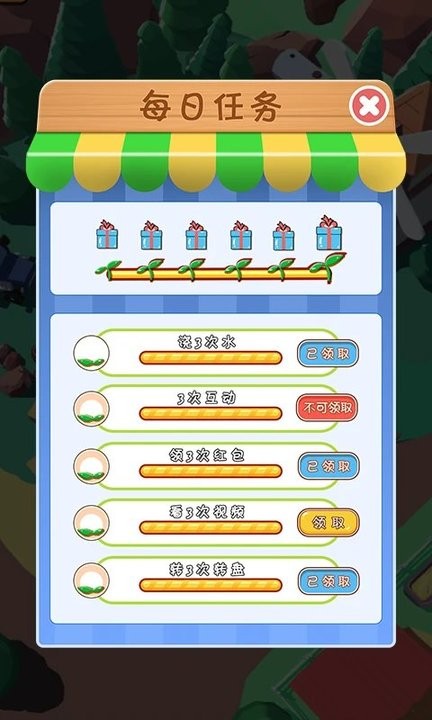 小矮马庄园手游下载