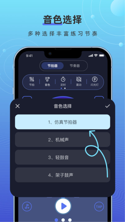 手机打碟节拍器软件(更名手机节拍器)