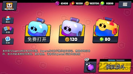 荒野战斗宝箱模拟器手游